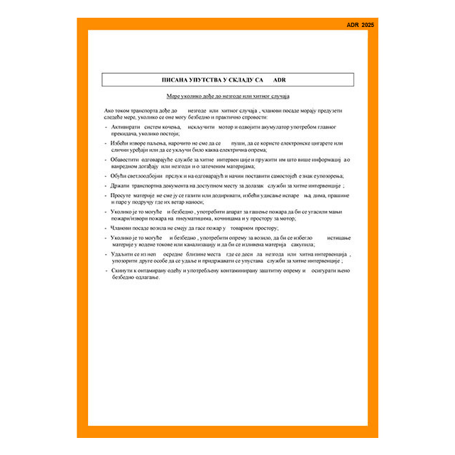 image of ADR-SER-R05